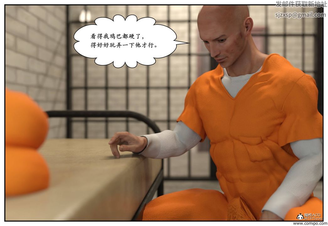 《[3D]受害者》漫画 第04話