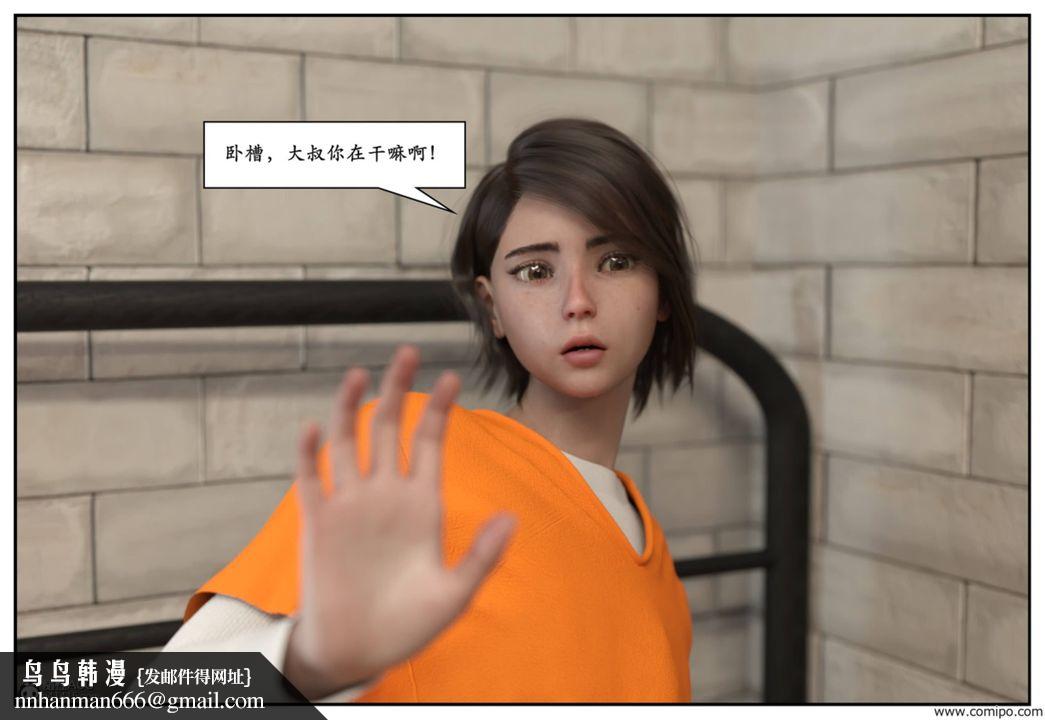 《[3D]受害者》漫画 第04話