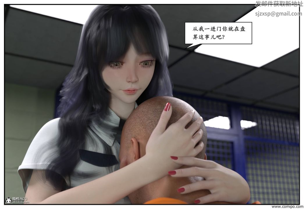 《[3D]受害者》漫画 第05話