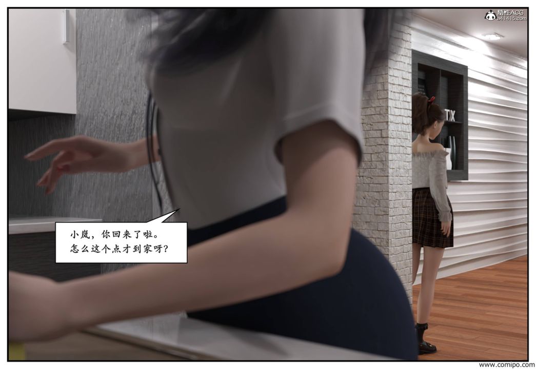 《[3D]受害者》漫画 第05話