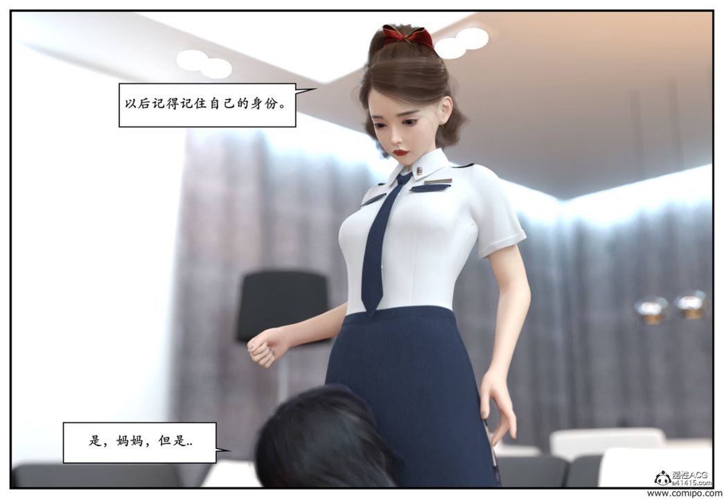 《[3D]受害者》漫画 第05話