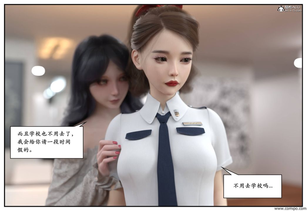 《[3D]受害者》漫画 第05話