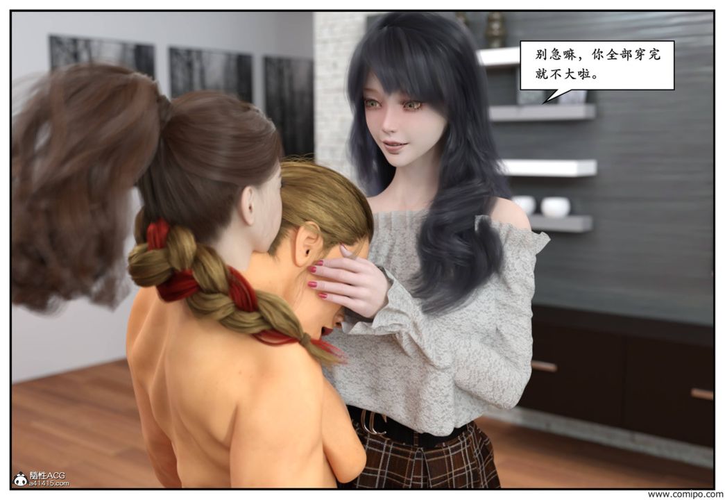 《[3D]受害者》漫画 第06話
