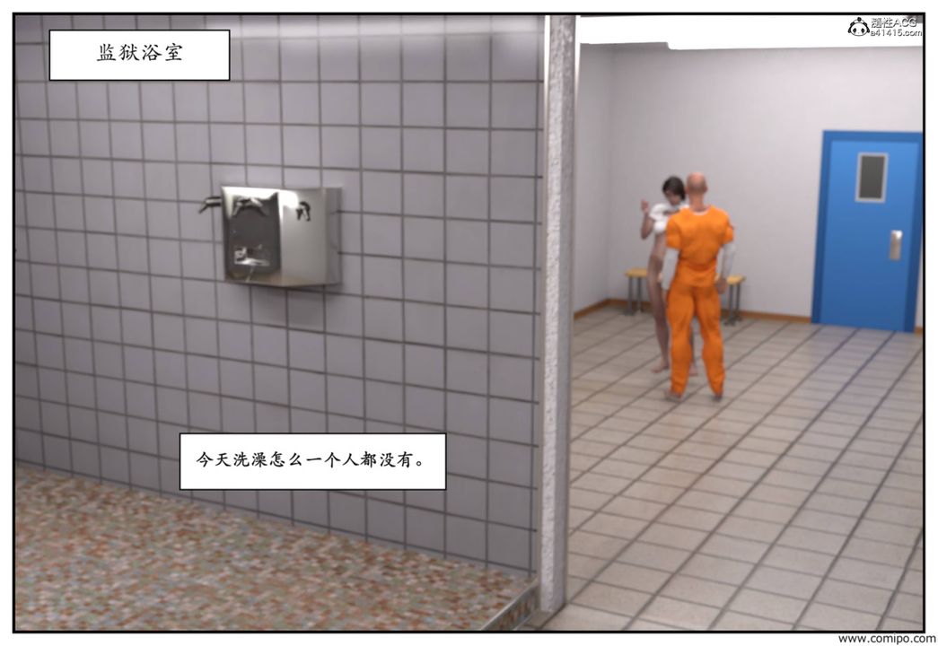 《[3D]受害者》漫画 第06話