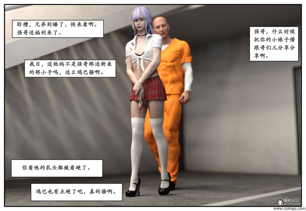 《[3D]受害者》漫画 第06話