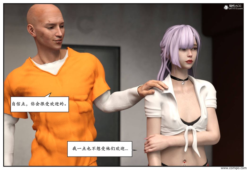 《[3D]受害者》漫画 第06話