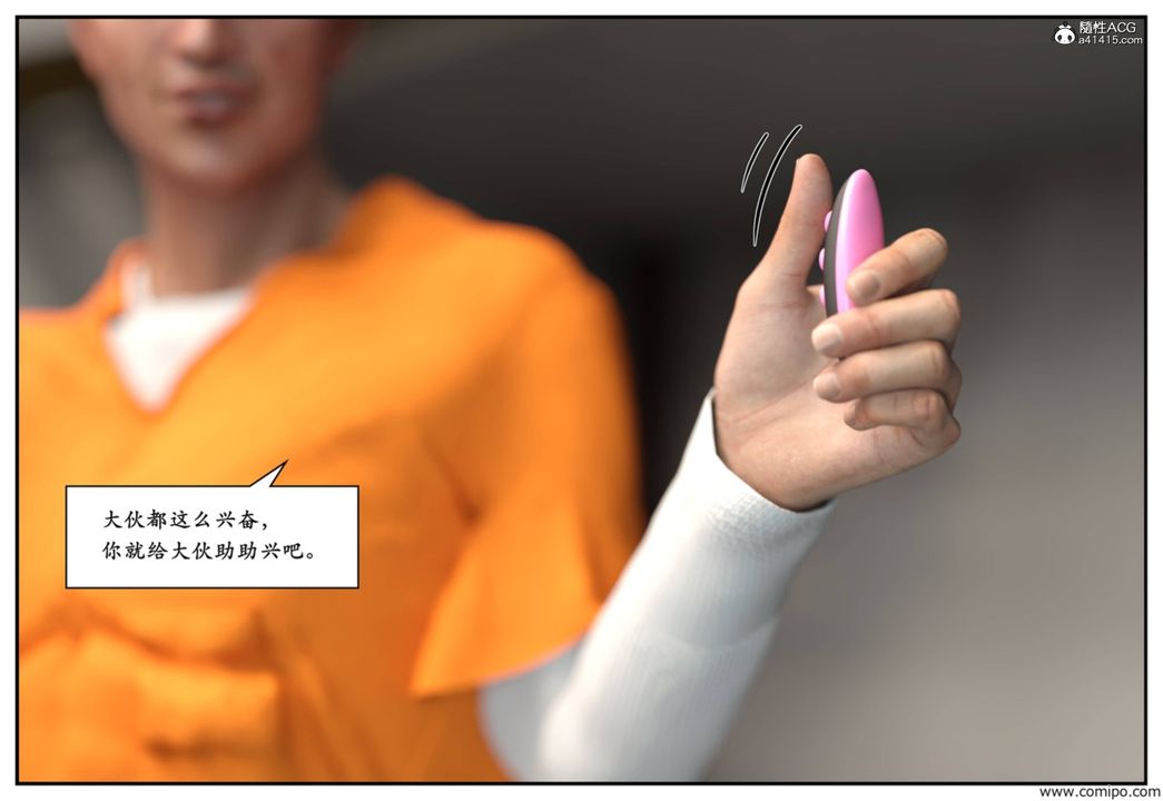 《[3D]受害者》漫画 第06話