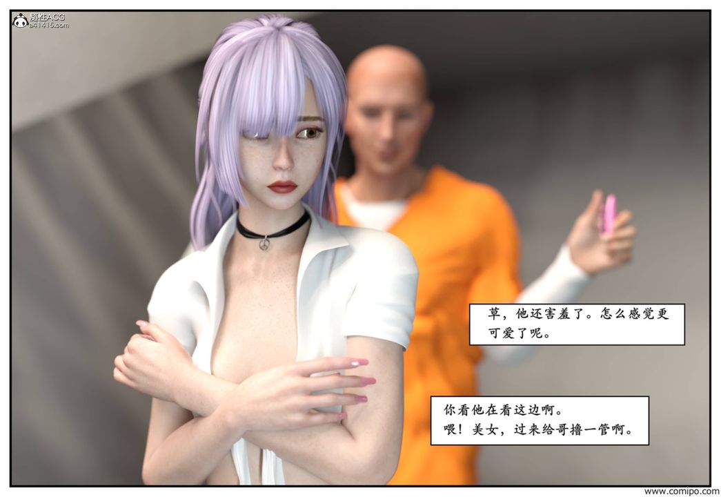 《[3D]受害者》漫画 第06話