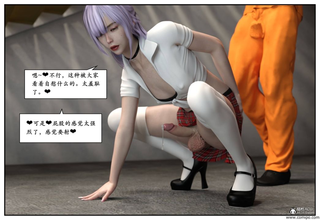 《[3D]受害者》漫画 第06話