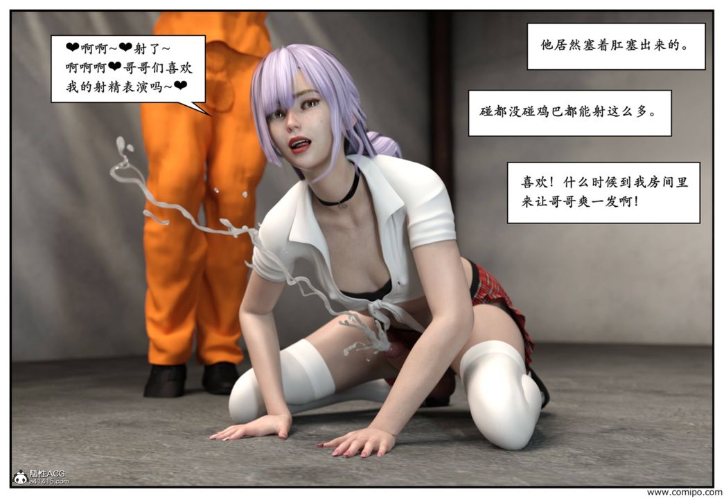 《[3D]受害者》漫画 第06話