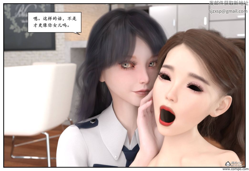 《[3D]受害者》漫画 第07話