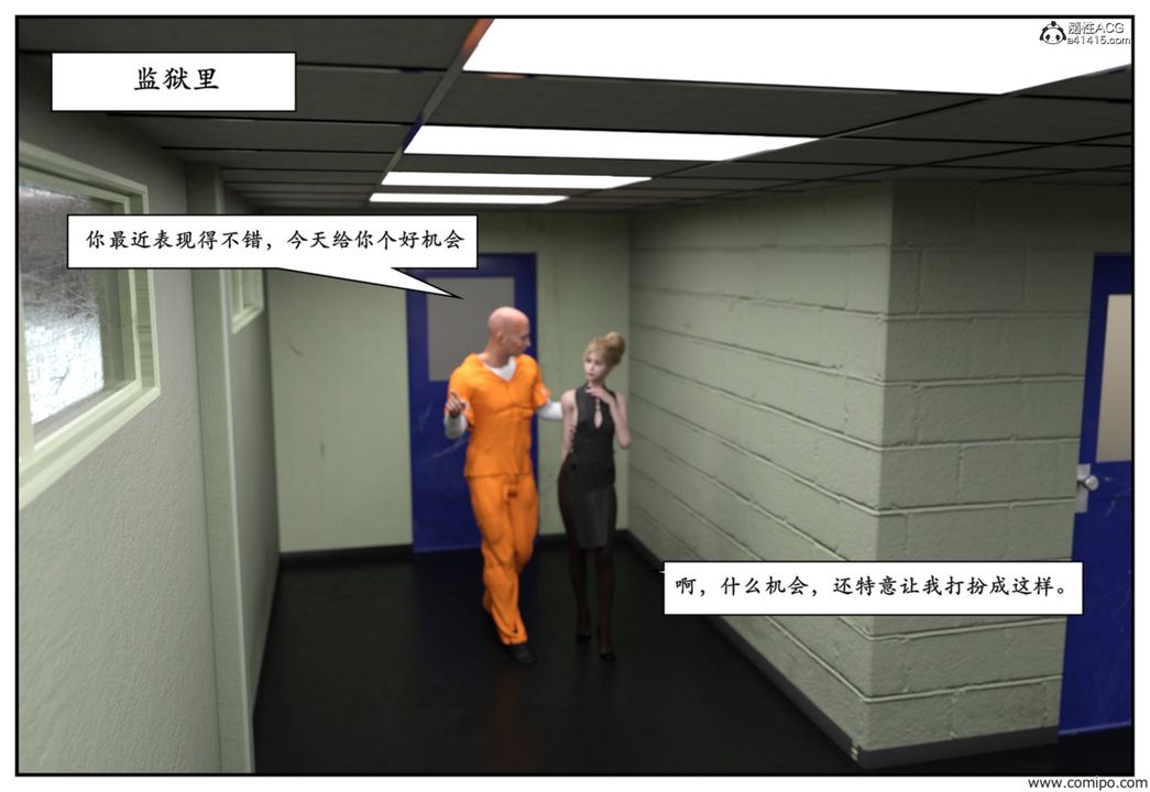《[3D]受害者》漫画 第07話