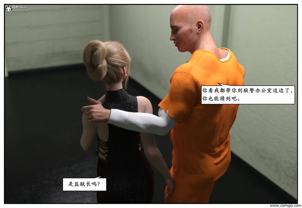 《[3D]受害者》漫画 第07話