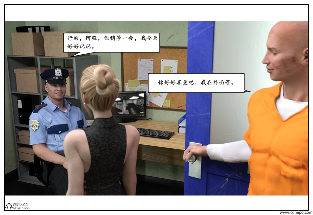 《[3D]受害者》漫画 第07話