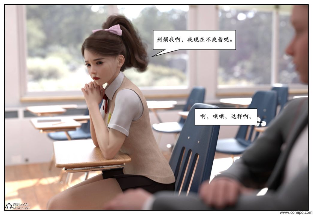 《[3D]受害者》漫画 第08話