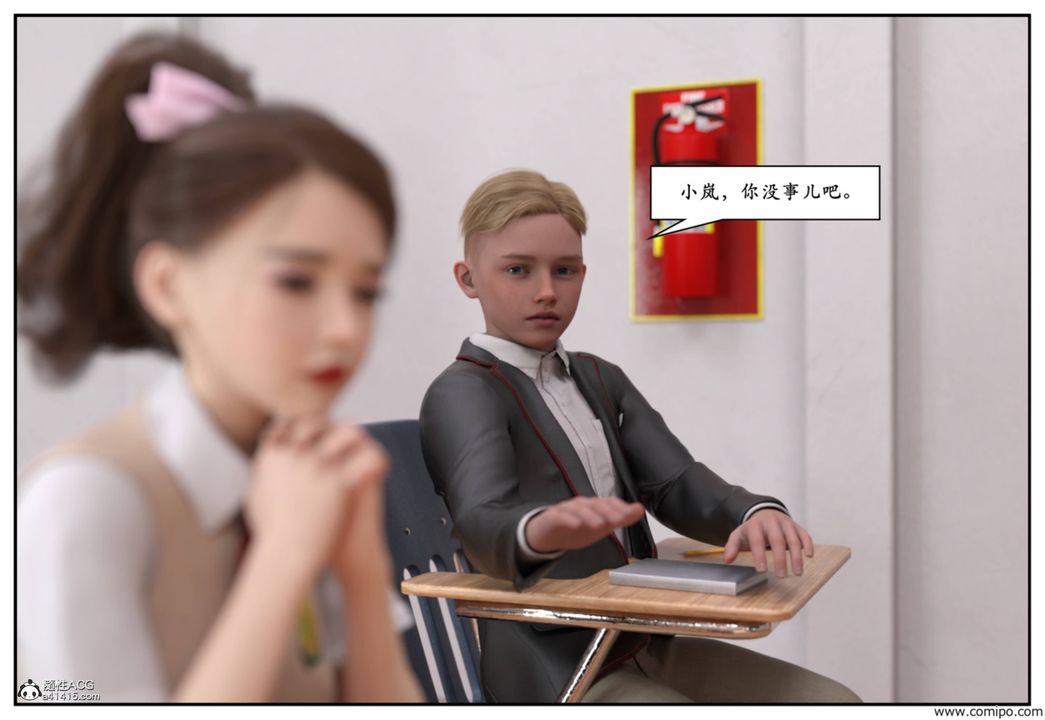 《[3D]受害者》漫画 第08話