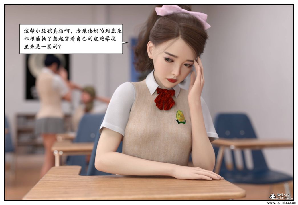 《[3D]受害者》漫画 第08話