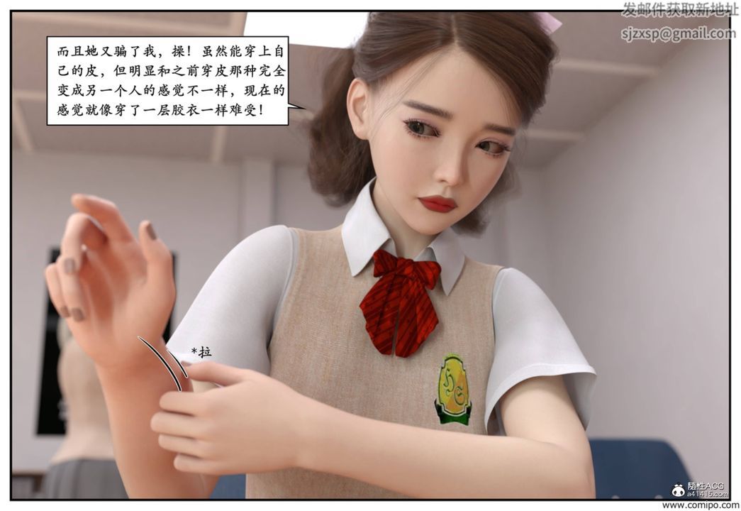 《[3D]受害者》漫画 第08話