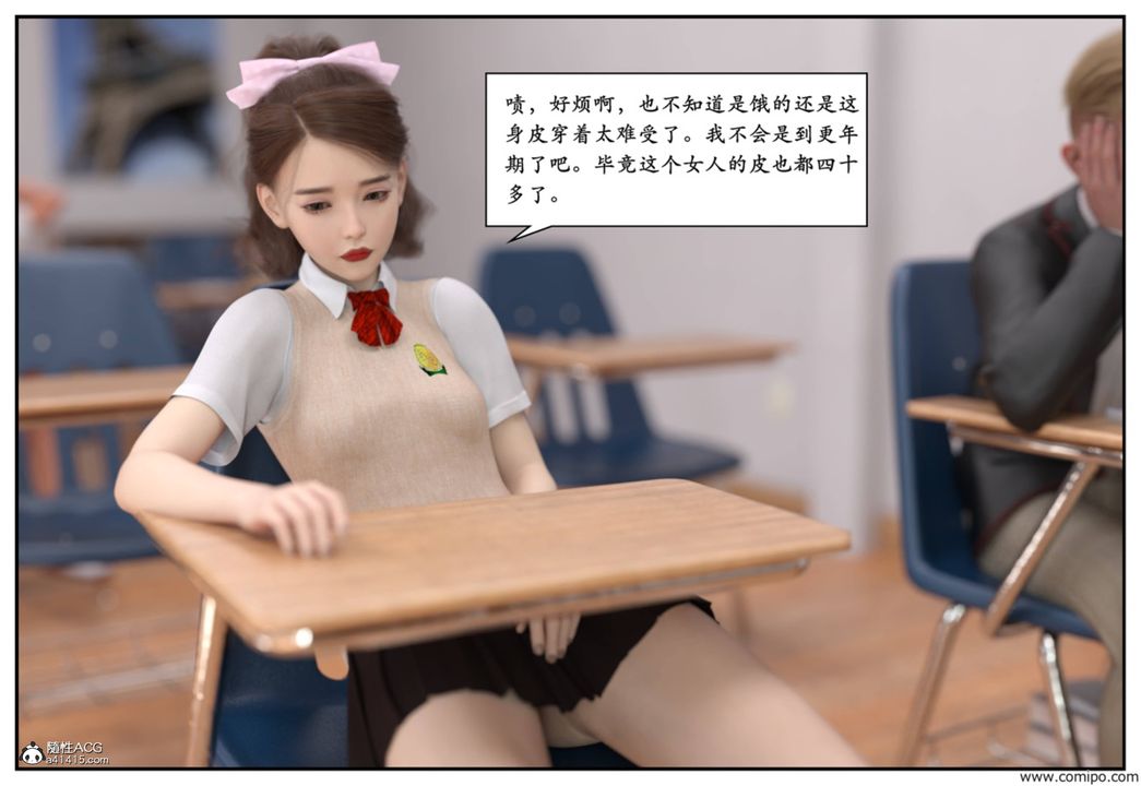 《[3D]受害者》漫画 第08話
