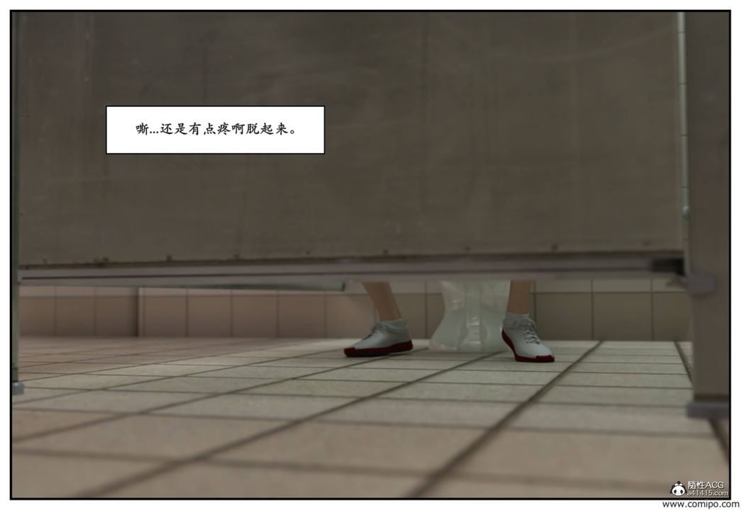 《[3D]受害者》漫画 第08話
