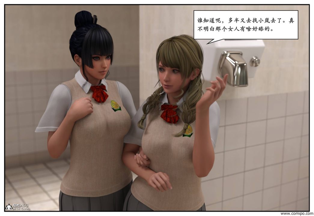 《[3D]受害者》漫画 第08話