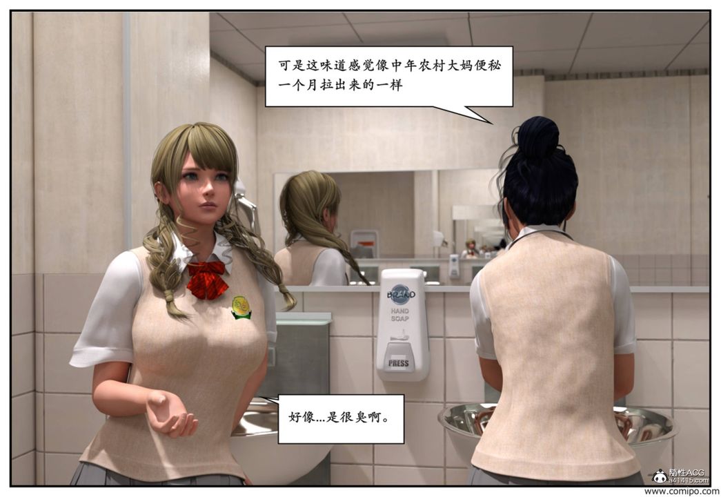 《[3D]受害者》漫画 第08話