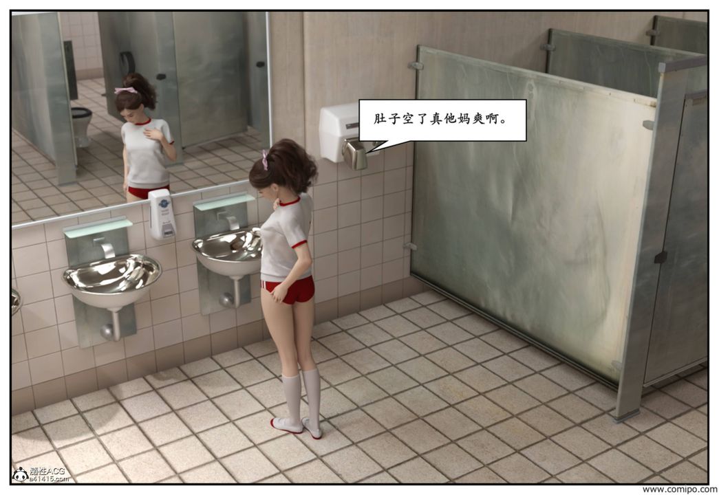 《[3D]受害者》漫画 第08話
