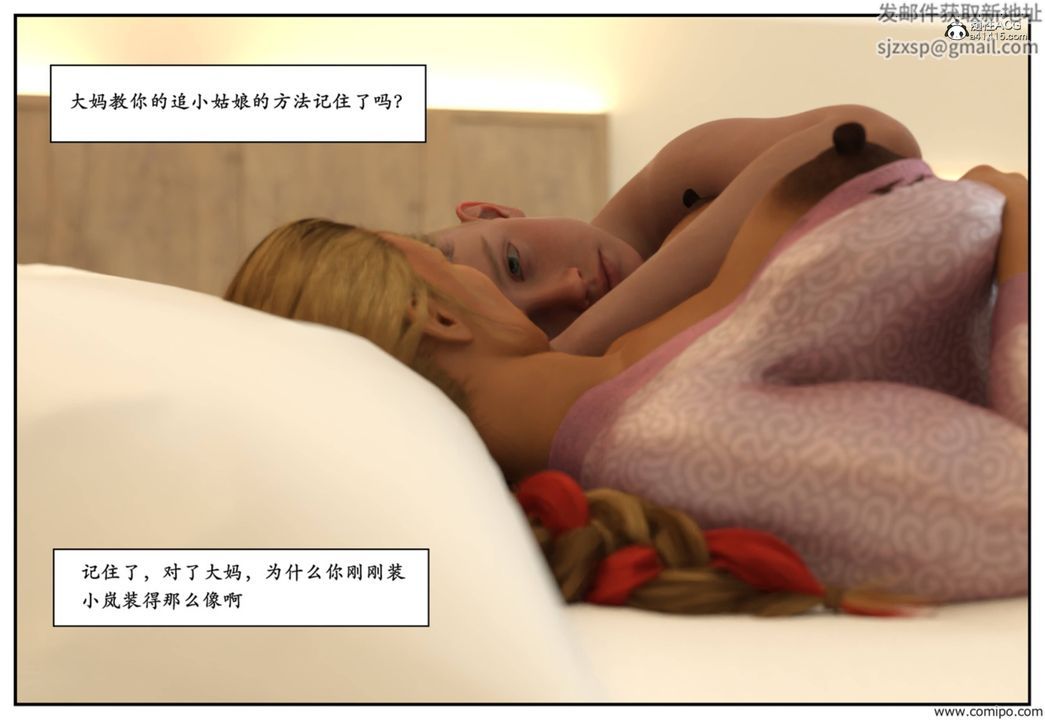 《[3D]受害者》漫画 第09話
