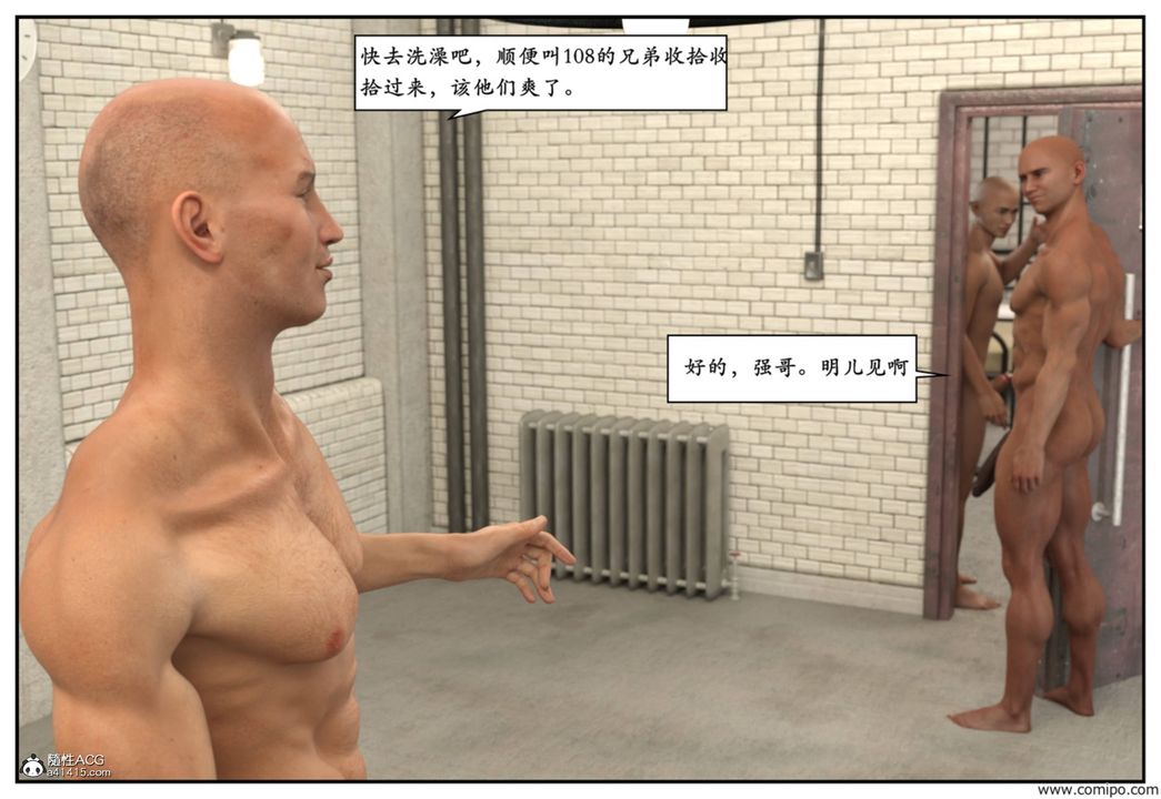 《[3D]受害者》漫画 第09話