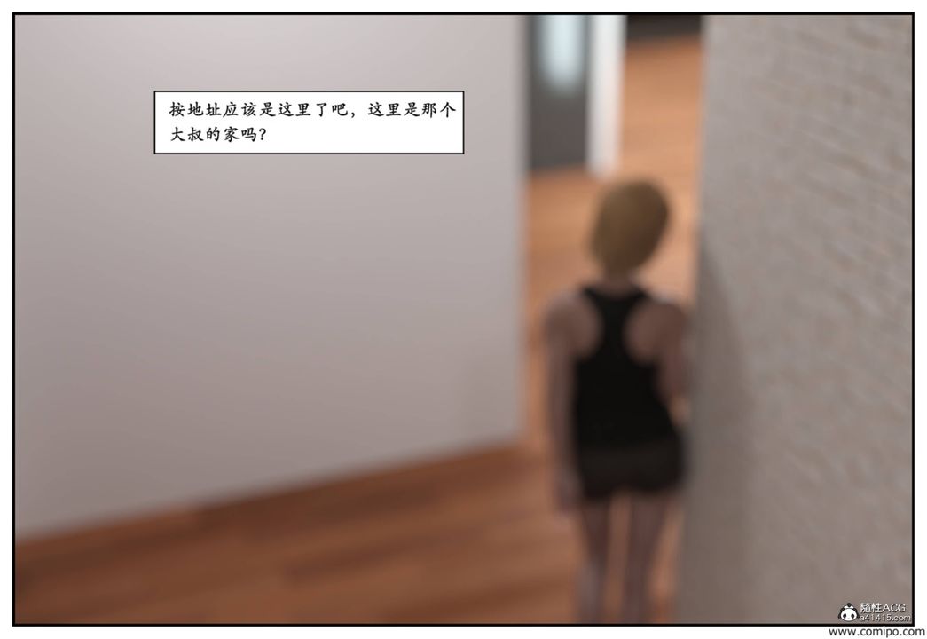 《[3D]受害者》漫画 第09話