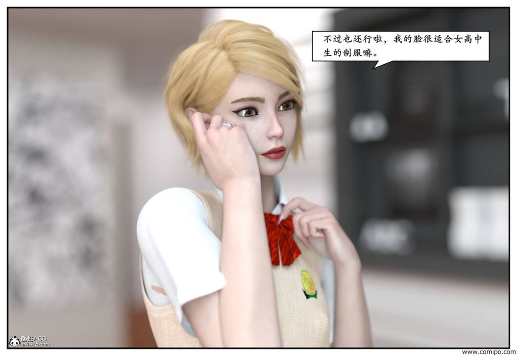 《[3D]受害者》漫画 第09話