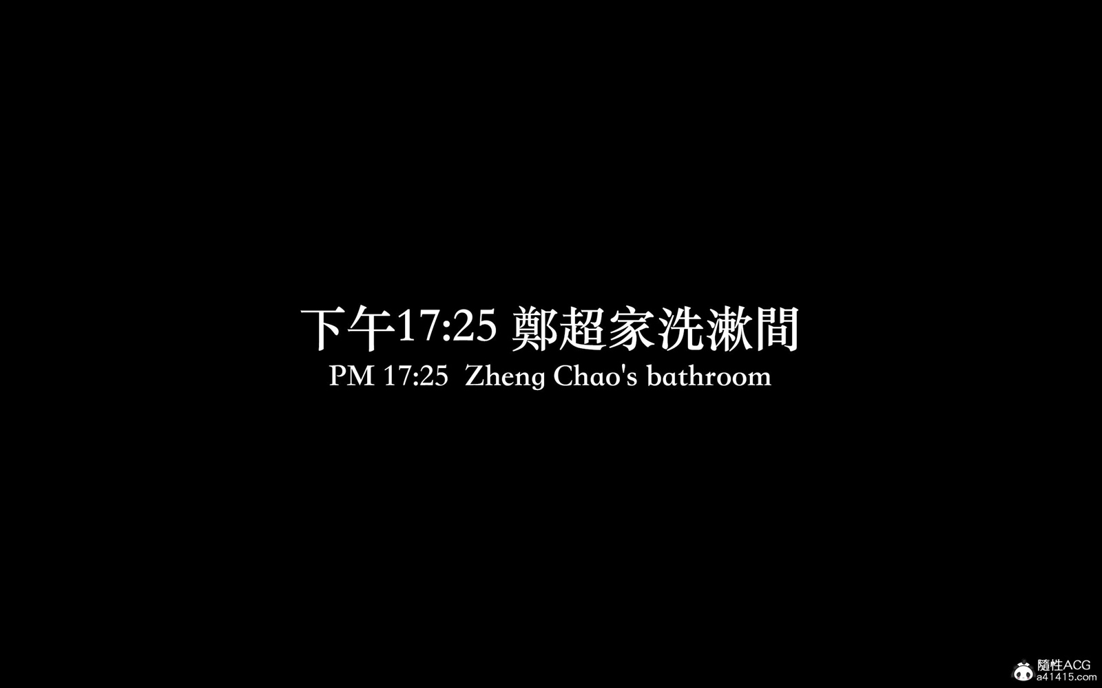 《3D狩猎之昏睡的姐姐》漫画 第11章