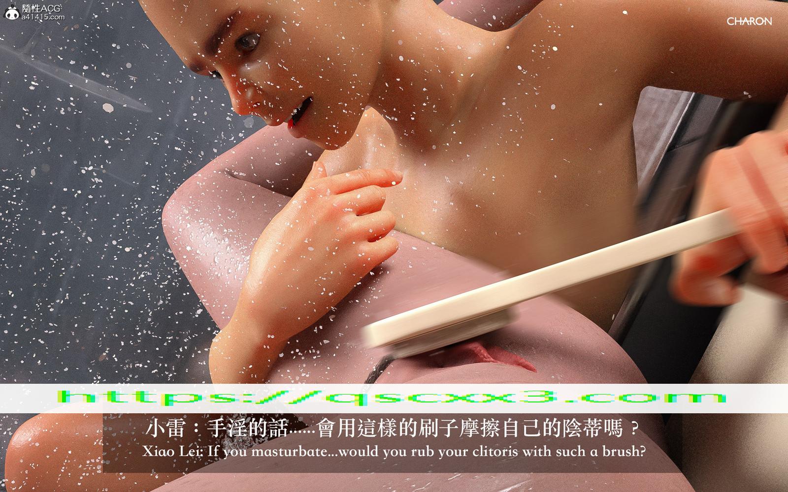 《3D狩猎之昏睡的姐姐》漫画 第12章