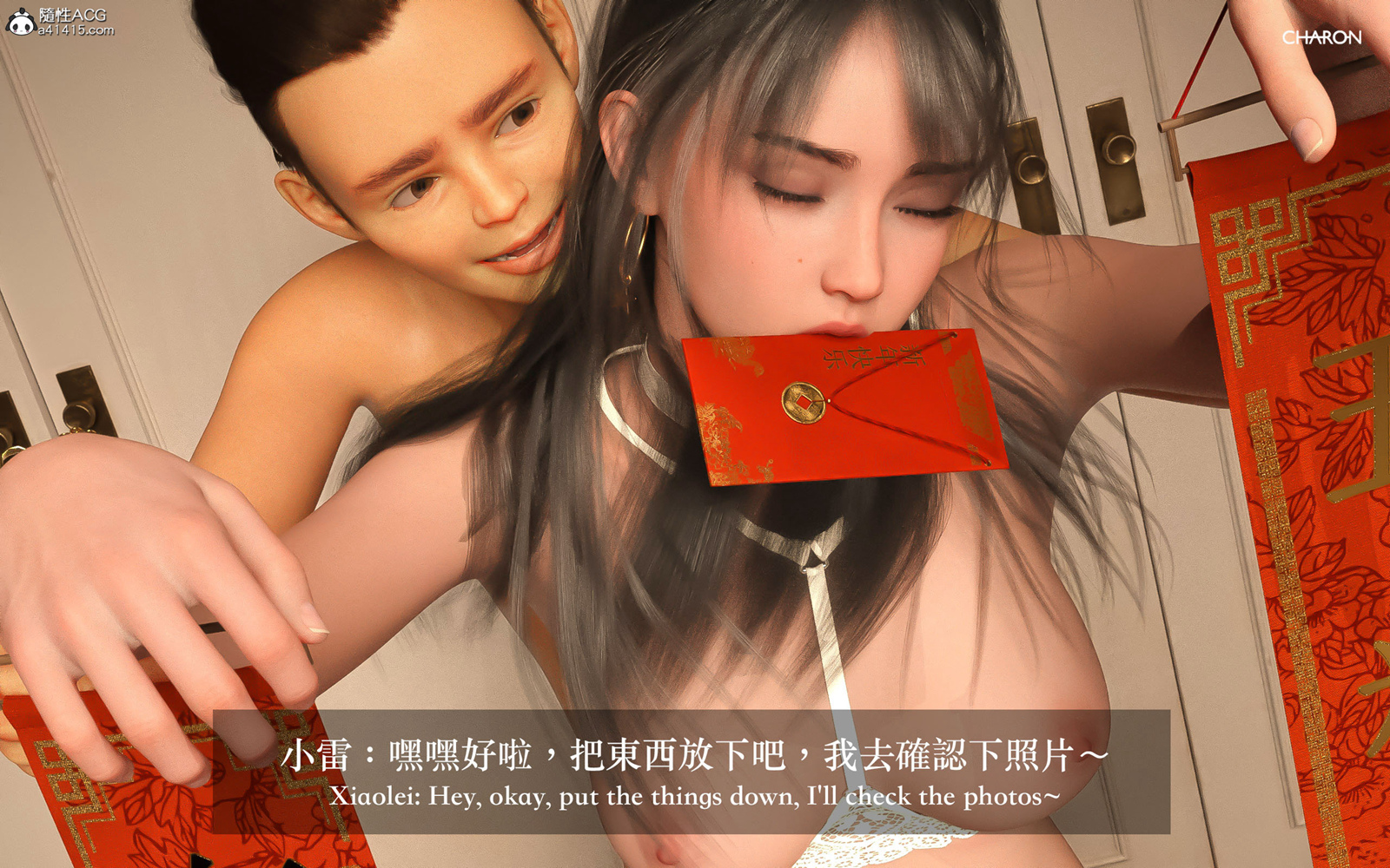《3D狩猎之昏睡的姐姐》漫画 第14章