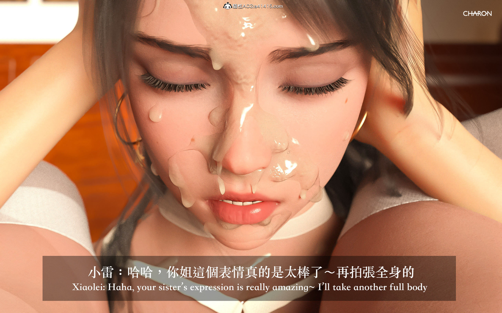 《3D狩猎之昏睡的姐姐》漫画 第17章