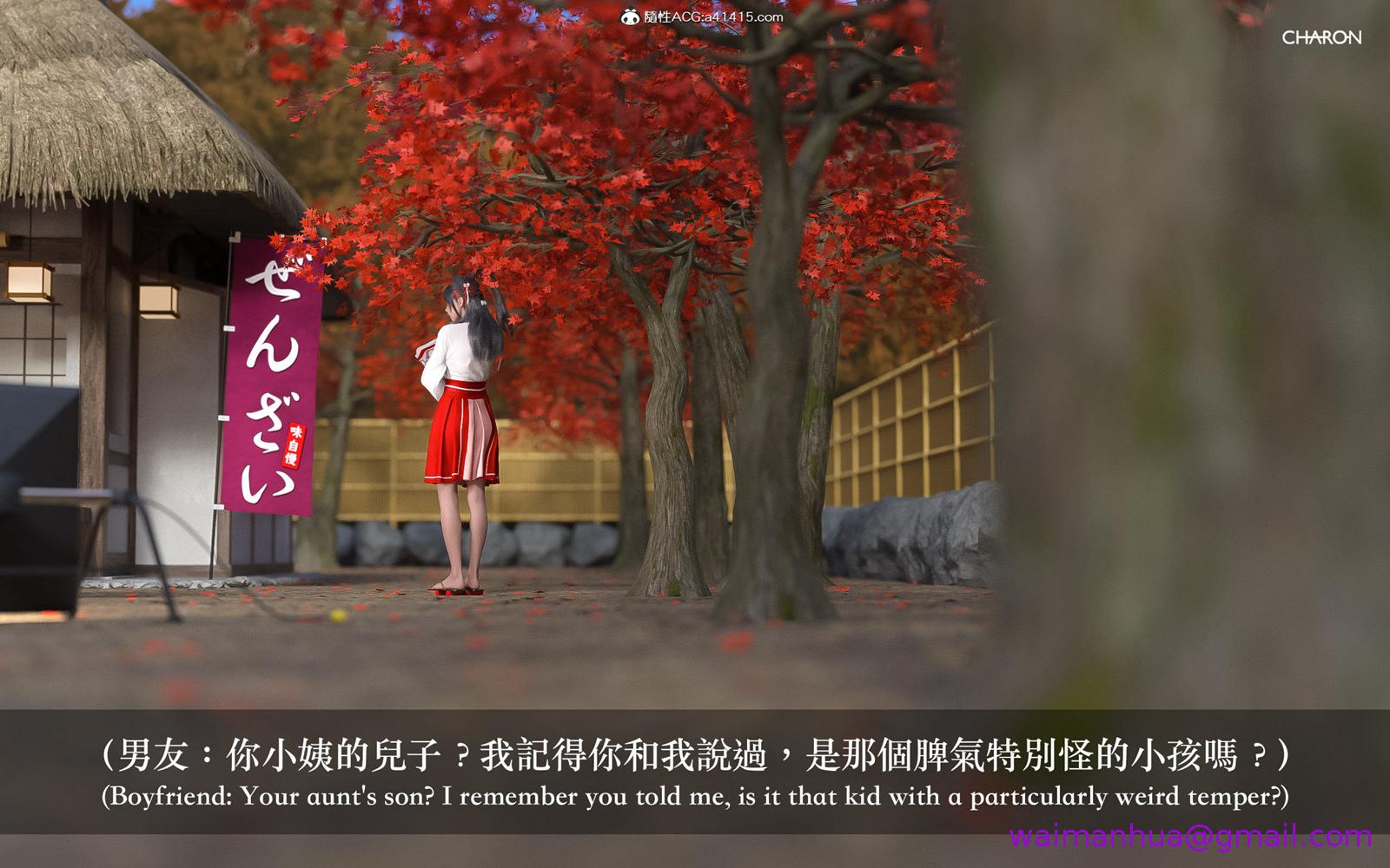 《3D狩猎之昏睡的姐姐》漫画 第2章