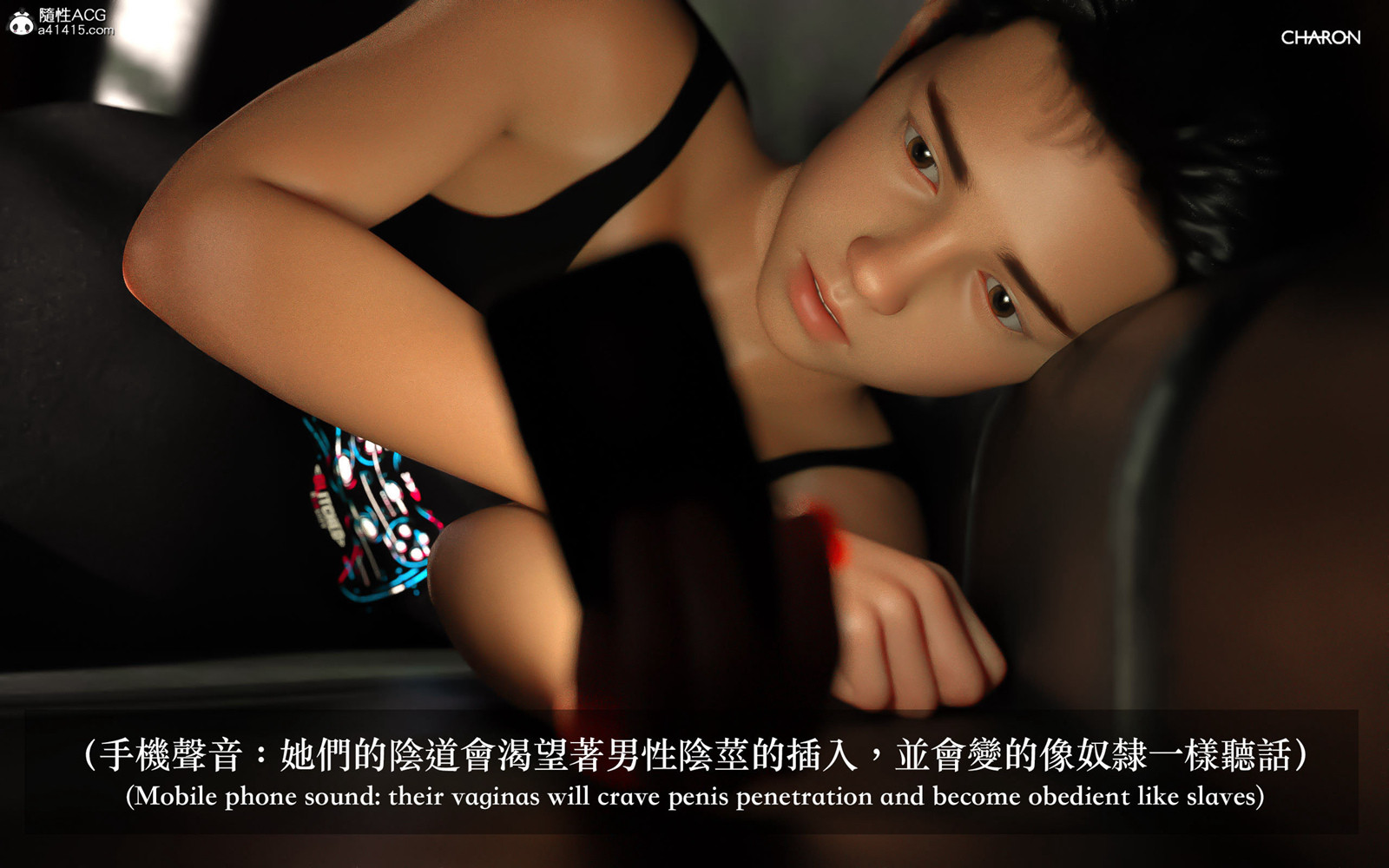 《3D狩猎之昏睡的姐姐》漫画 第3章
