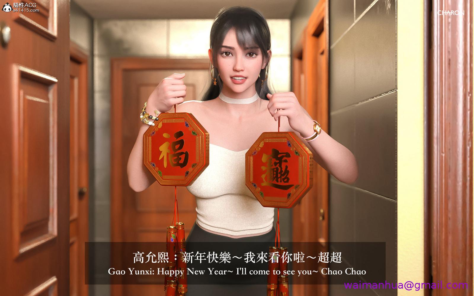 《3D狩猎之昏睡的姐姐》漫画 第3章