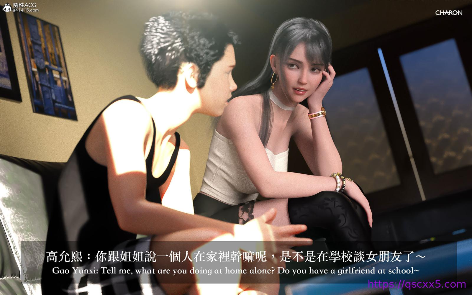《3D狩猎之昏睡的姐姐》漫画 第3章