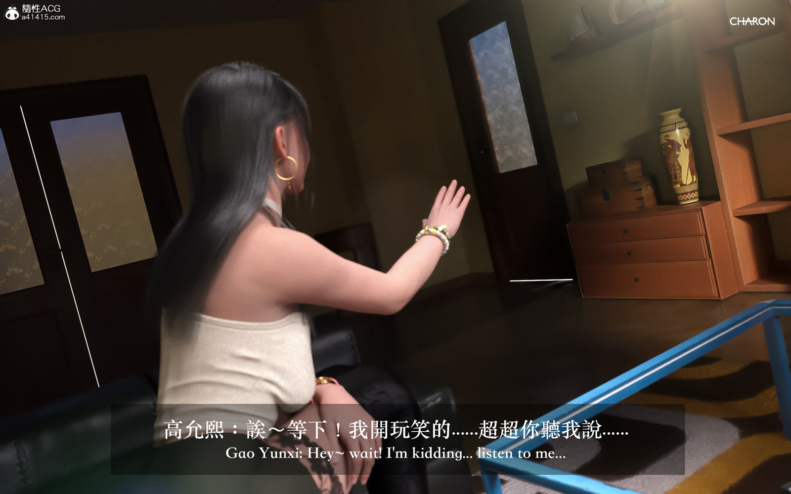 《3D狩猎之昏睡的姐姐》漫画 第3章