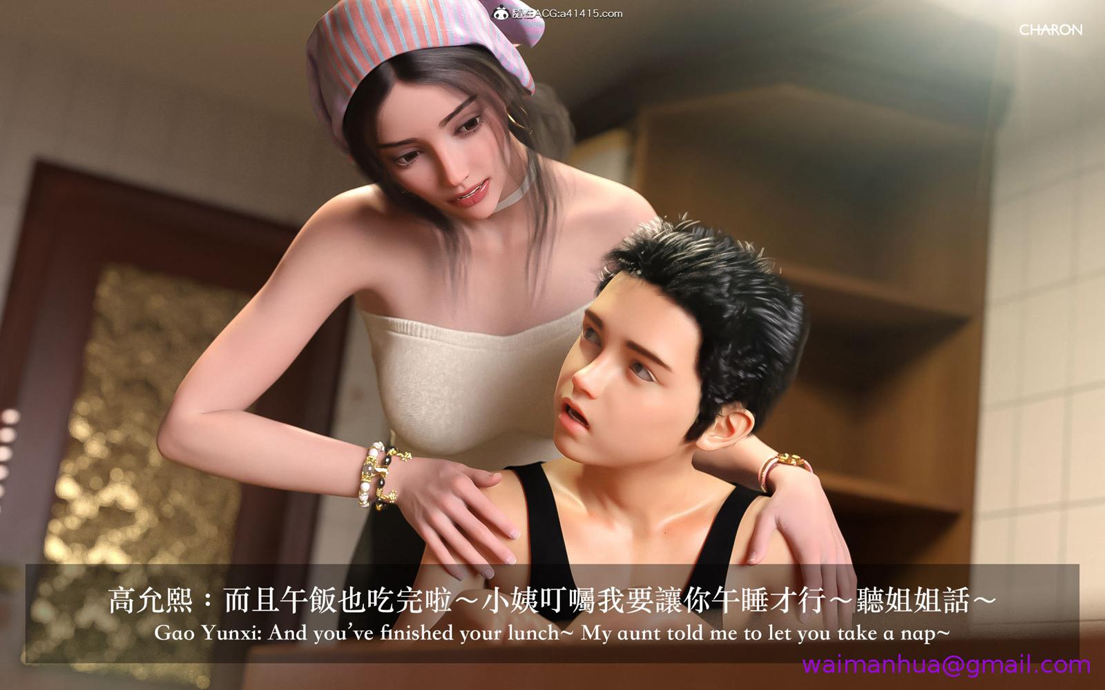 《3D狩猎之昏睡的姐姐》漫画 第4章