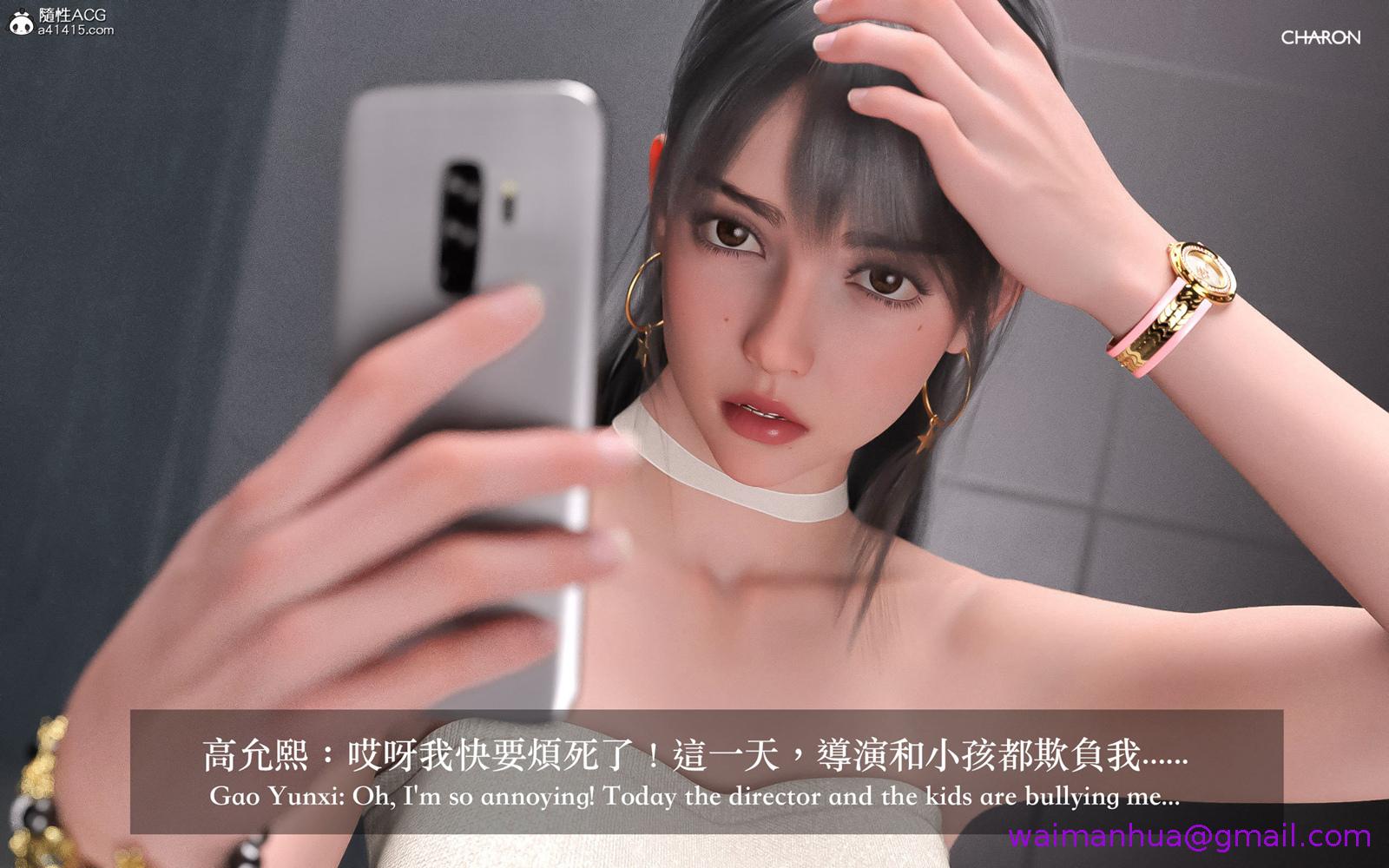 《3D狩猎之昏睡的姐姐》漫画 第5章