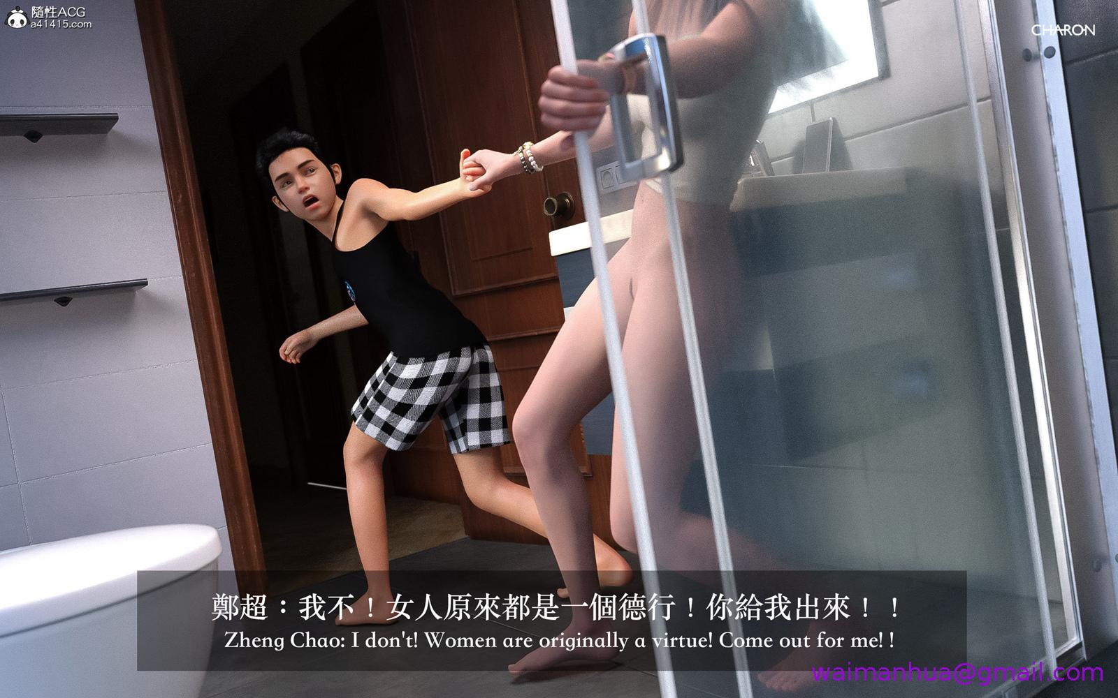 《3D狩猎之昏睡的姐姐》漫画 第7章