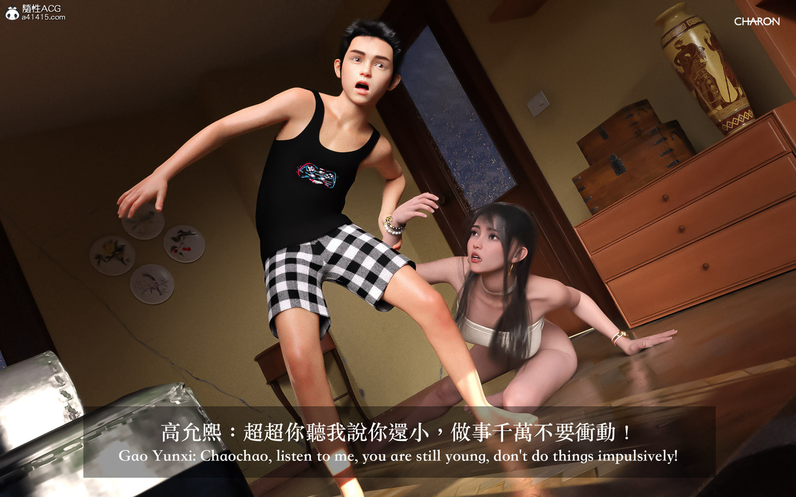 《3D狩猎之昏睡的姐姐》漫画 第7章