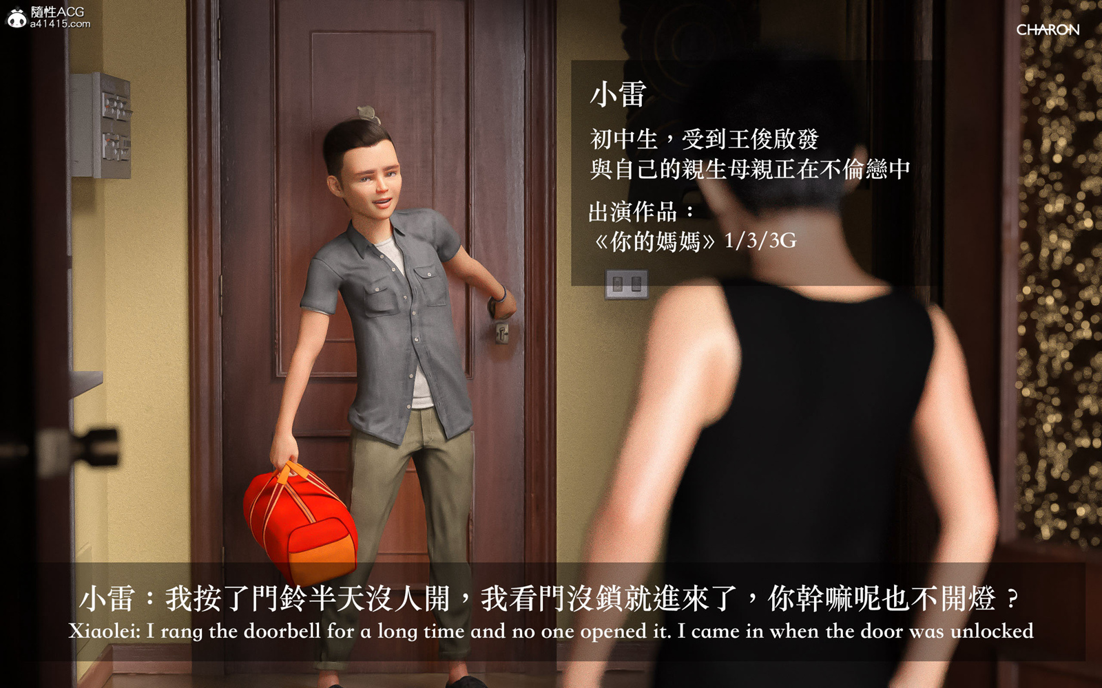 《3D狩猎之昏睡的姐姐》漫画 第8章