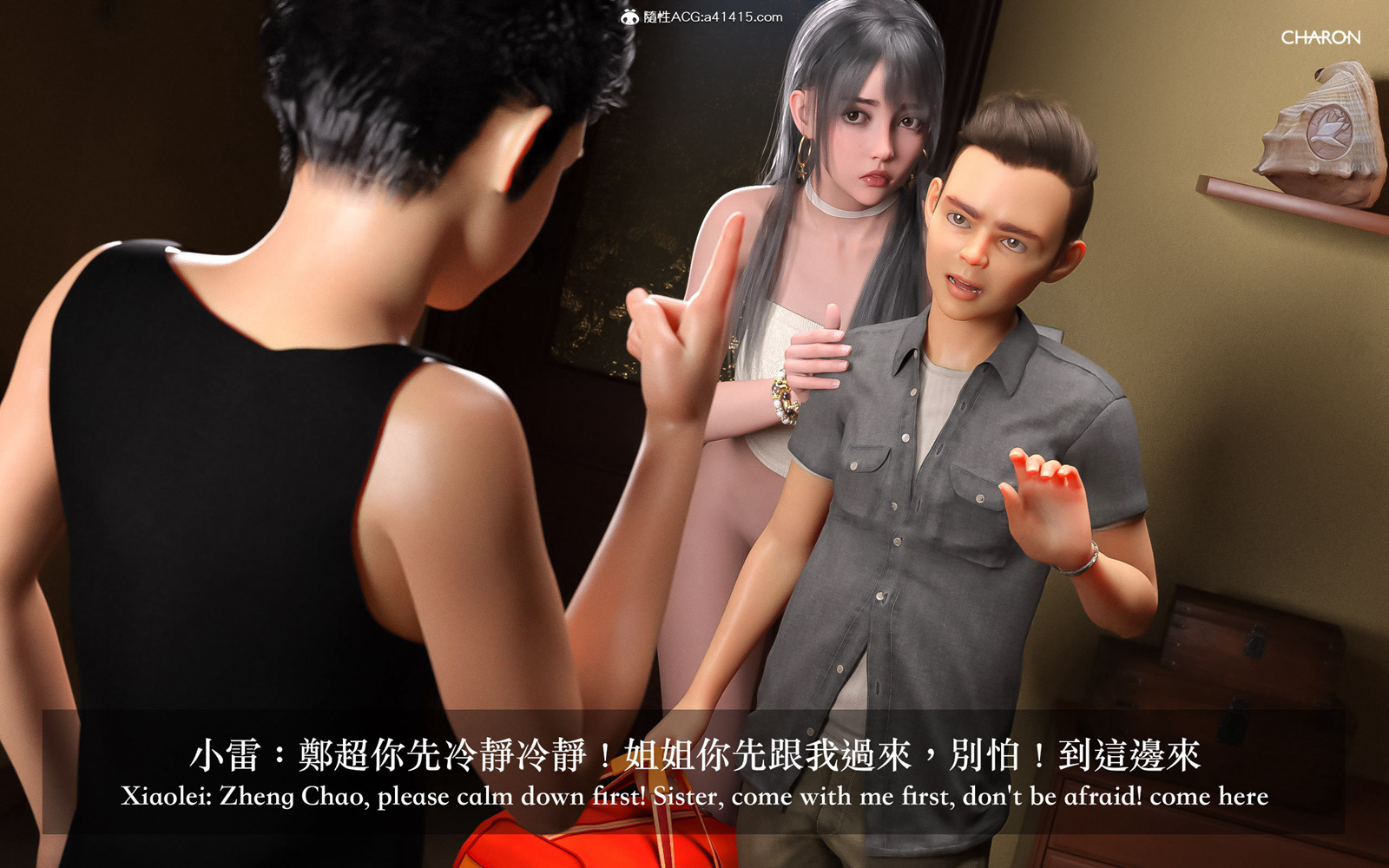《3D狩猎之昏睡的姐姐》漫画 第8章