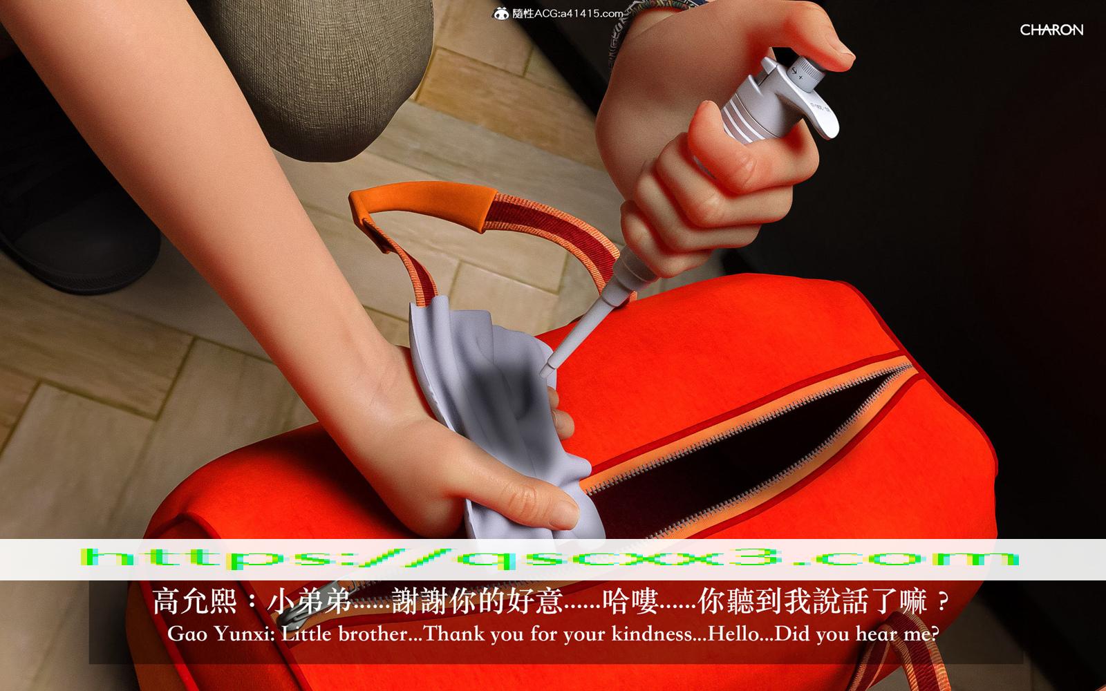 《3D狩猎之昏睡的姐姐》漫画 第8章