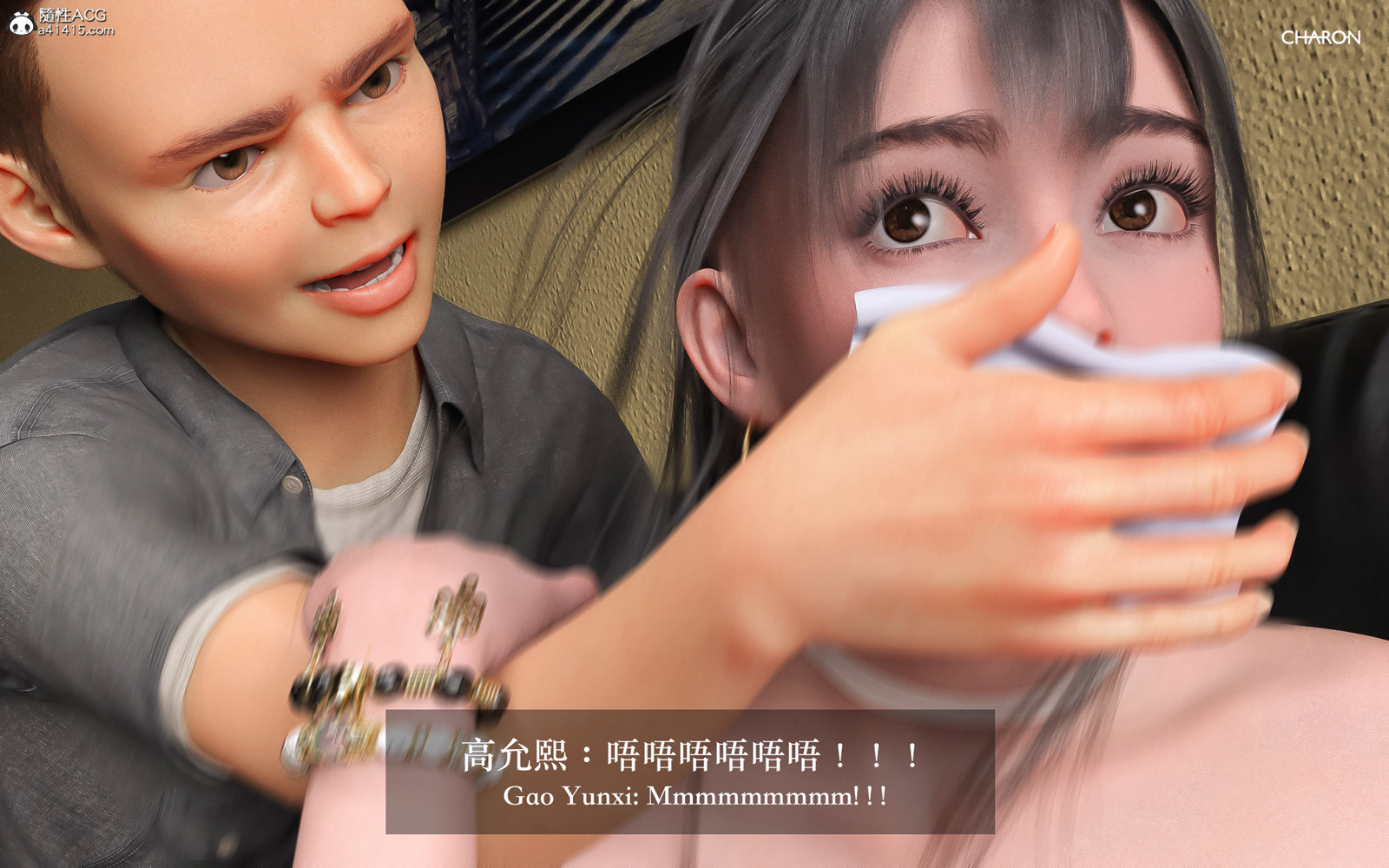 《3D狩猎之昏睡的姐姐》漫画 第9章