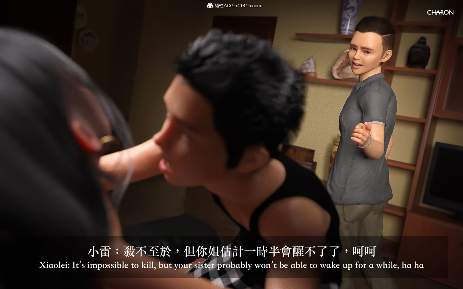 《3D狩猎之昏睡的姐姐》漫画 第9章