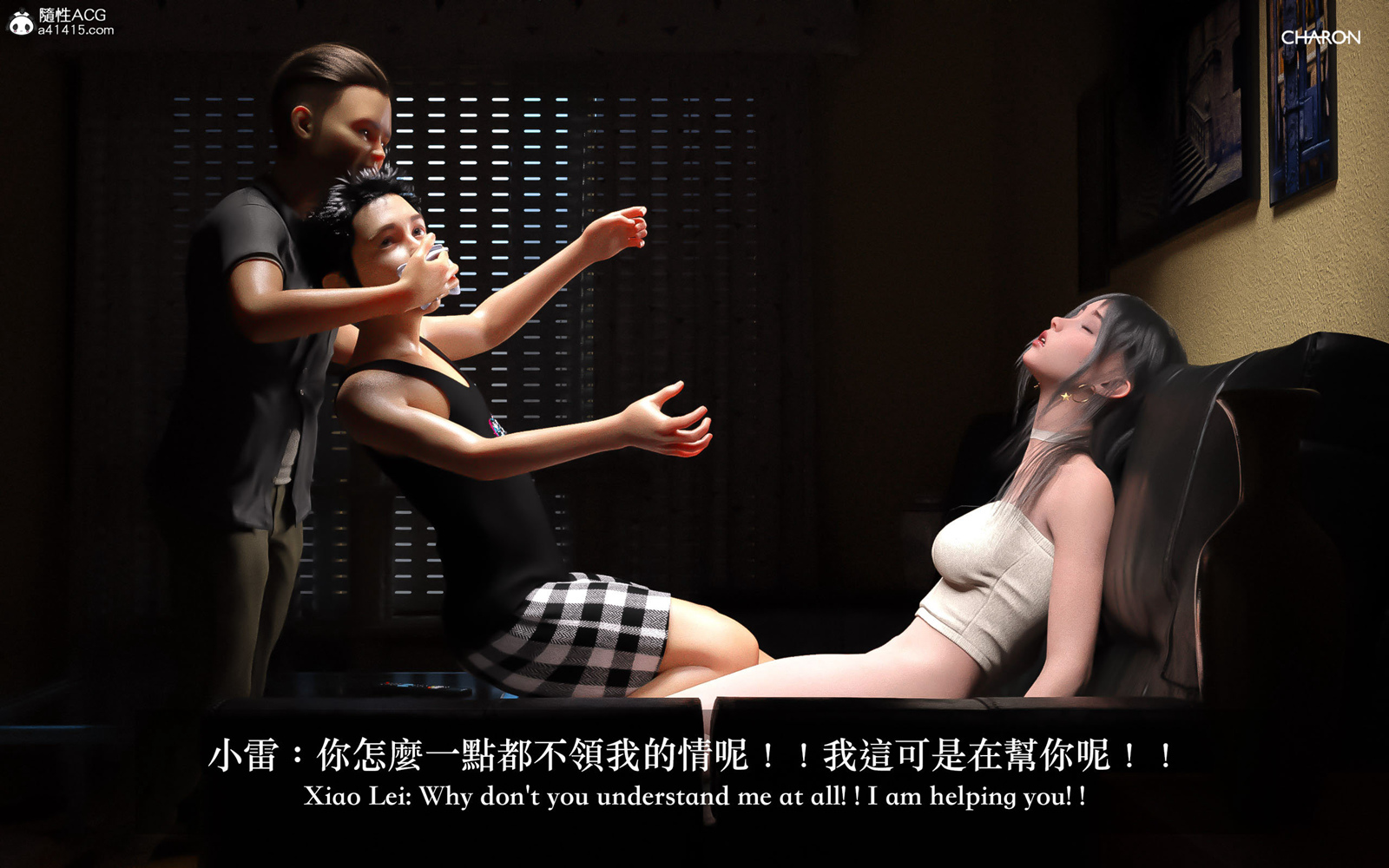 《3D狩猎之昏睡的姐姐》漫画 第9章